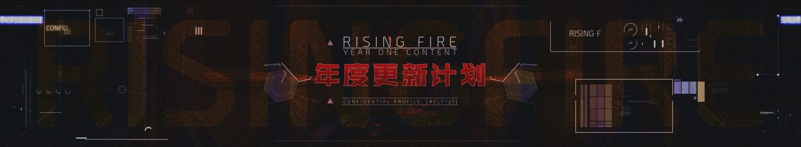 RisingFire_Main-trailer.mp4_20170517_113411.218